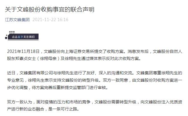 上海文峰丑闻缠身，江苏文峰坐不住了：“松花江与松花蛋名字相近，但不能混淆”