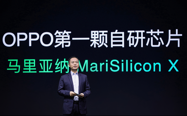 OPPO发布首款自研芯片CEO陈明永：没有底层核心技术就没有未来
