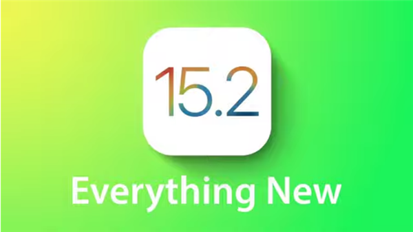 快升级了！苹果放出杀手锏 iOS 15.2能让你秒知道应用访问信息