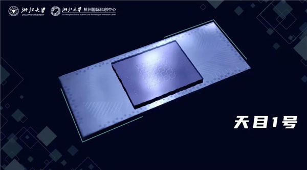 浙江大学发布两款超导量子芯片：设计、制造、封装全掌控