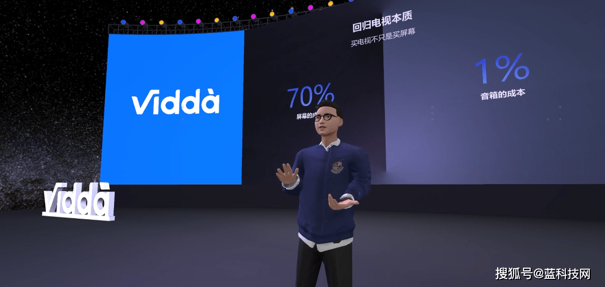 品牌向： “元宇宙”发布会出圈？不是哪个品牌都能成为Vidda