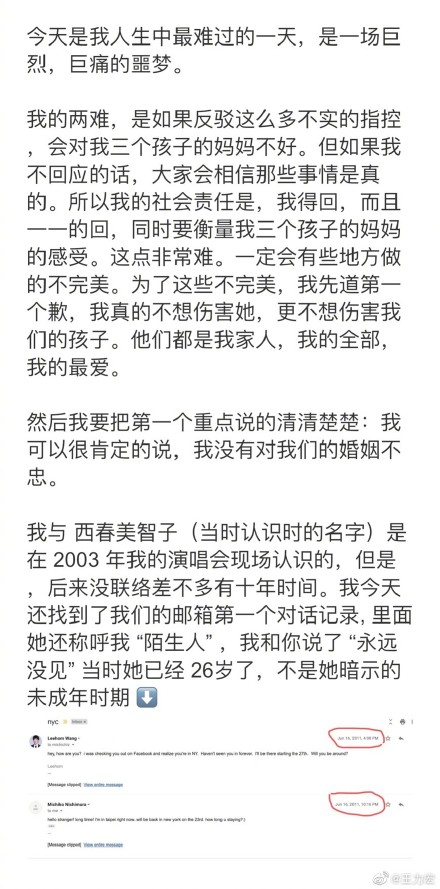 王力宏回应：婚姻活在恐惧勒索和危险之下，李靓蕾原名西春美智子，她要了1.5亿元
