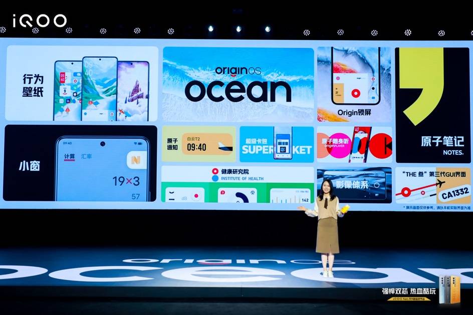 打造全新数字世界！ iQOO Neo新品均搭载OriginOS Ocean系统