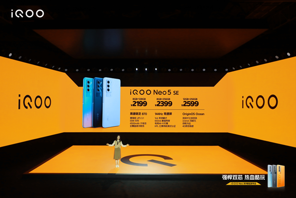 强悍双芯2.0 iQOO Neo5S致力于高帧低功耗游戏体验