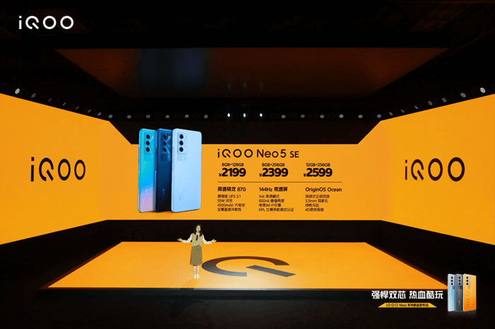 iQOO Neo5S祭出“双芯”杀手锏，售价2699元起