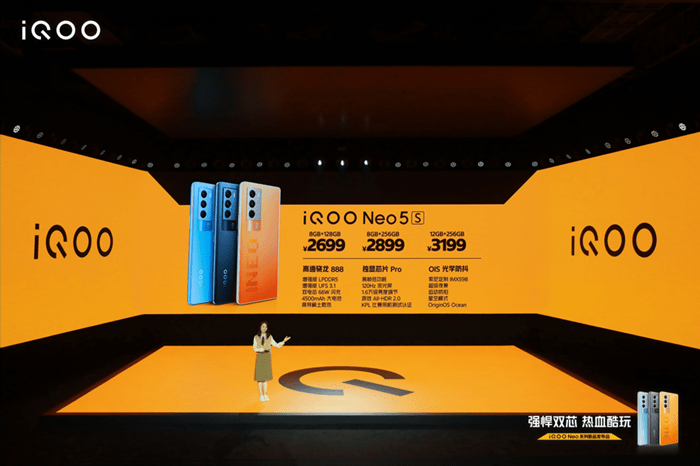 iQOO Neo5S祭出“双芯”杀手锏，售价2699元起