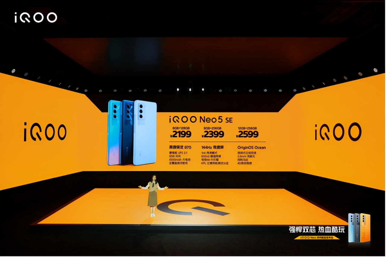 iQOO Neo5S发布：骁龙888+独显芯片Pro+高导稀土散热，售价2699起