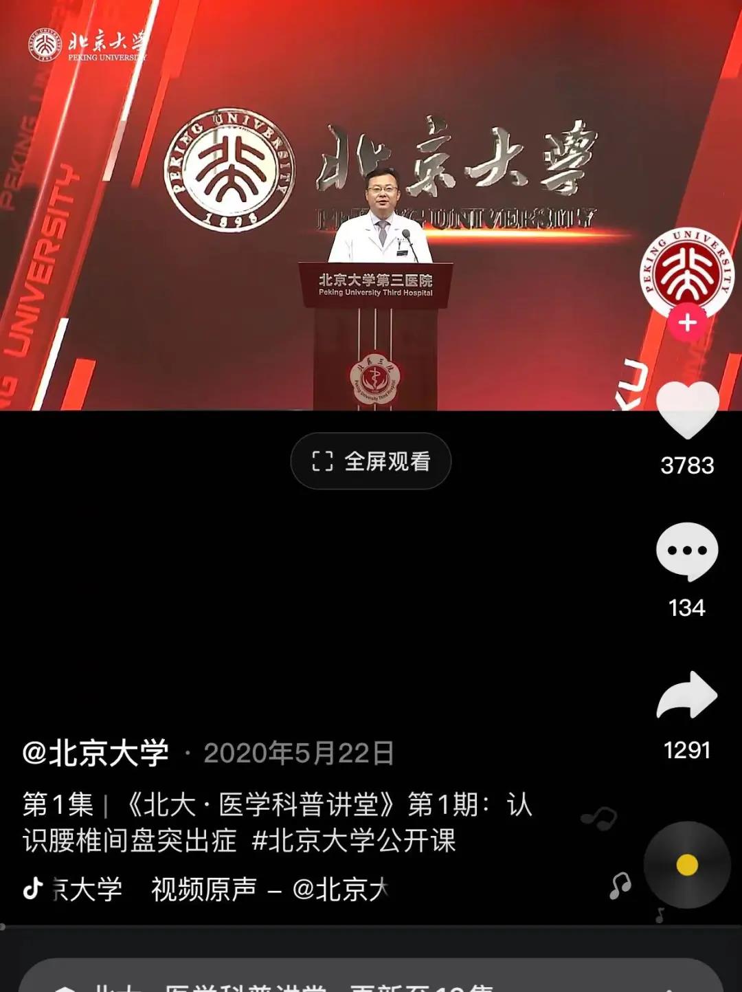 精品课、慕课和短视频直播：中国高校开放教育资源的20年
