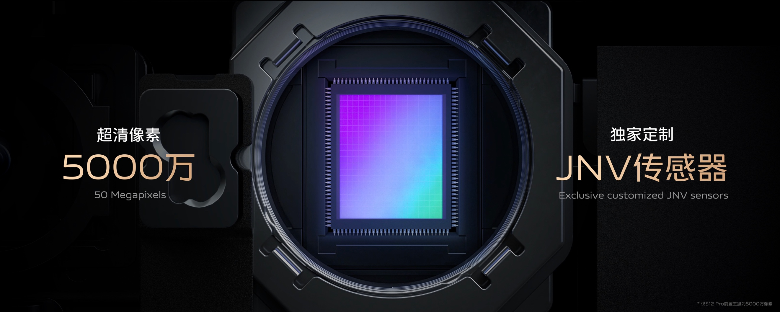 vivo S12系列发布：天玑1200+后置一亿像素超清主摄，售价2799元起
