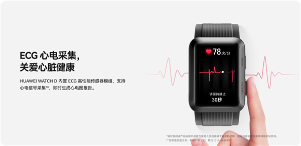 支持血压测量的华为WATCH D来了！智能手表健康监测里程碑式突破