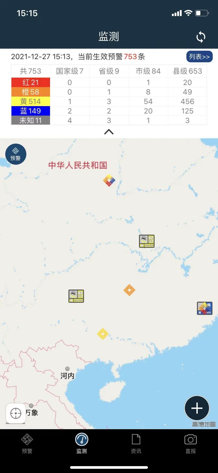 冲上热搜！“广东人要被冻哭了” 南方多地气温探底 列车停运、高速管制！