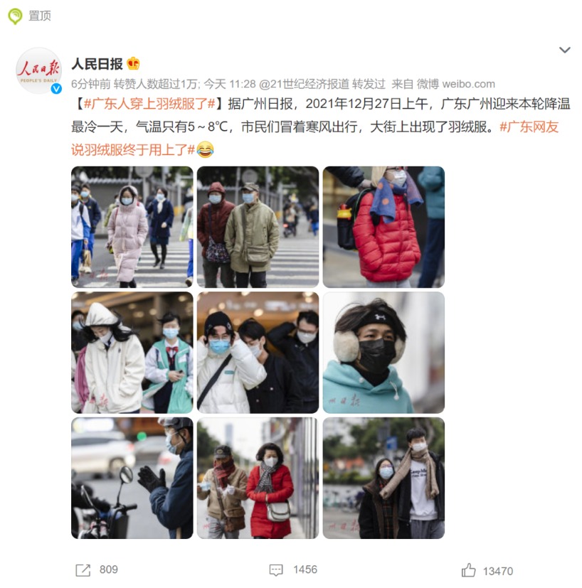 冲上热搜！“广东人要被冻哭了” 南方多地气温探底 列车停运、高速管制！