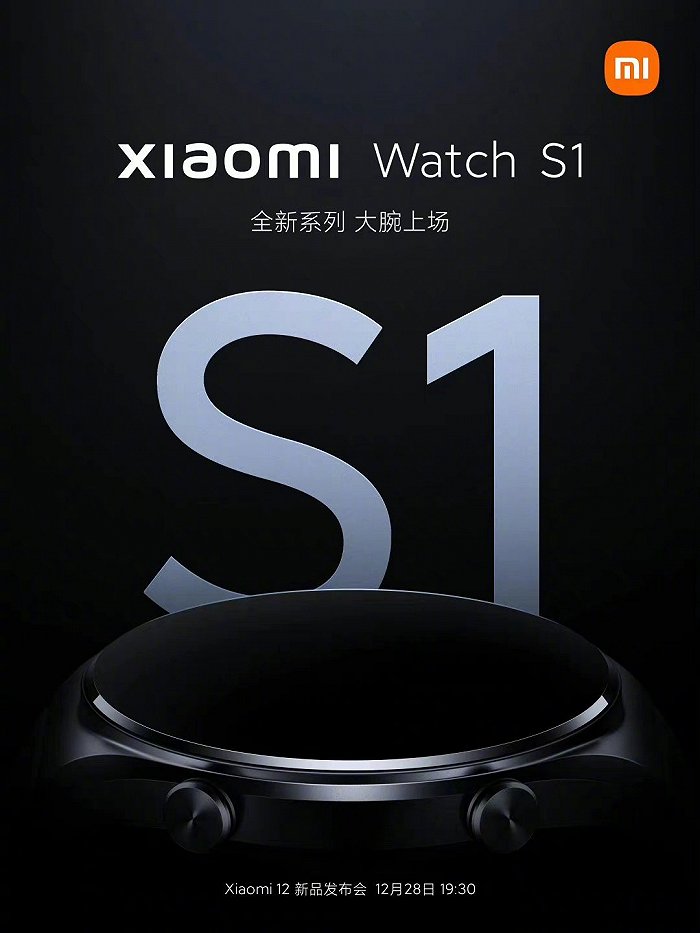 小米高端智能手表Watch S1将于12月28日发布