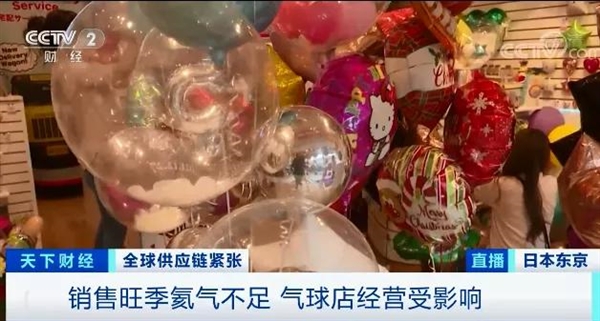 氦气紧缺致东京迪士尼氦气球停售 该国半导体等也受严重影响：全部依赖进口