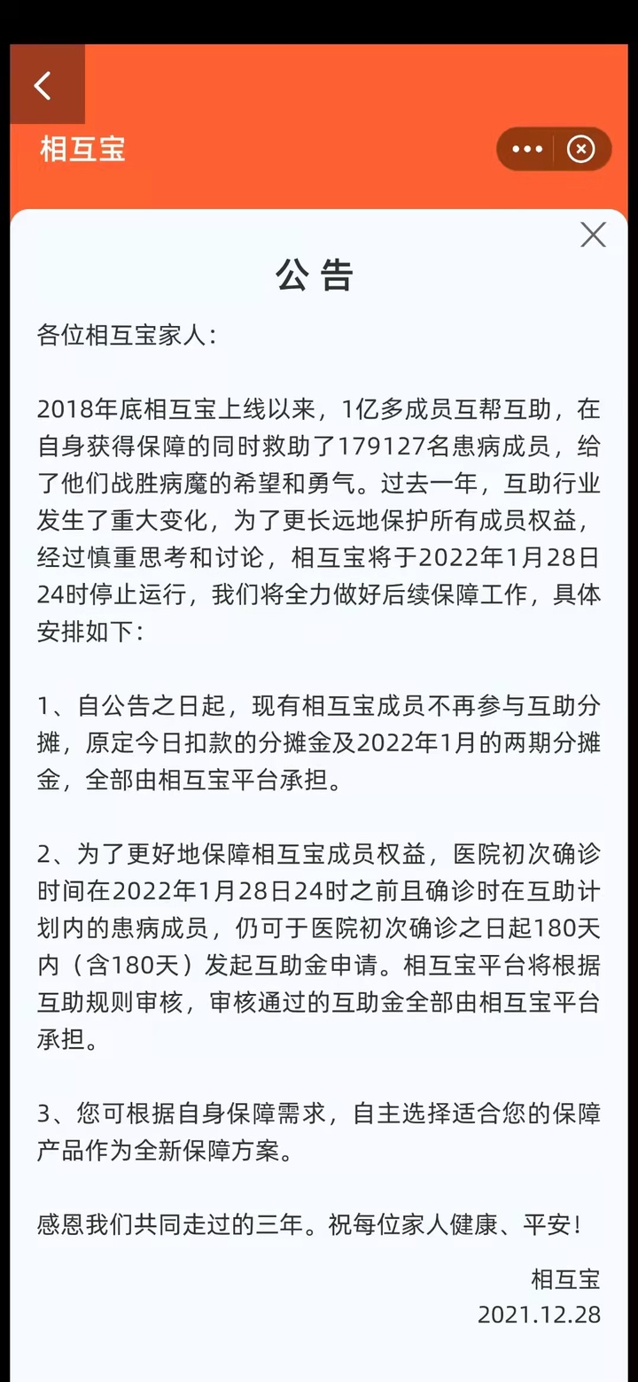 早报 | 小米 12 系列正式发布 / 相互宝宣布 1 月关停 / 新东方直播卖农产品