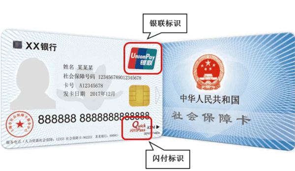 银行卡、社保卡可直接刷卡坐公交 上海公交开始试点