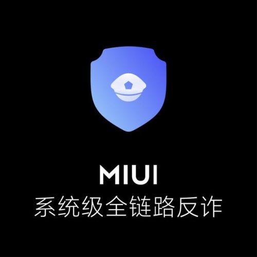 MIUI 13体验：基础体验稳定流畅 安全隐私行业领跑