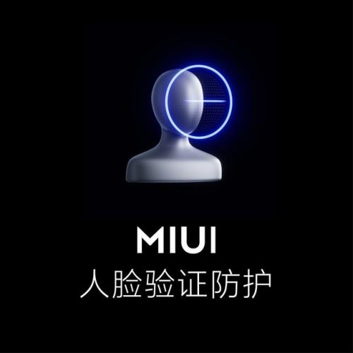 MIUI 13体验：基础体验稳定流畅 安全隐私行业领跑