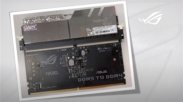 华硕开发内存转接卡：DDR5主板也能用DDR4