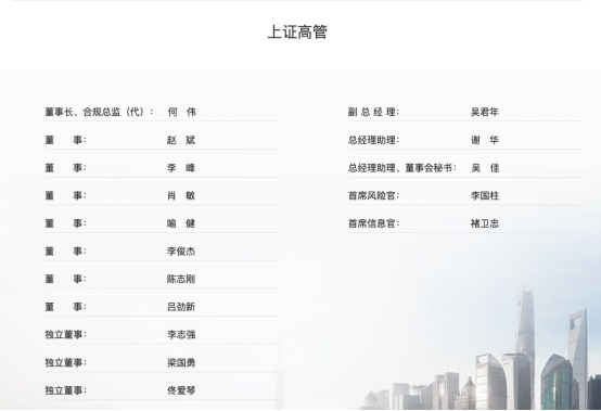 又见高管变动！这次是长江副总裁罗国华 将出任上海证券总经理 拥有银保证丰富经验