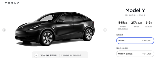 特斯拉中国上调Model3和ModelY后轮驱动版售价