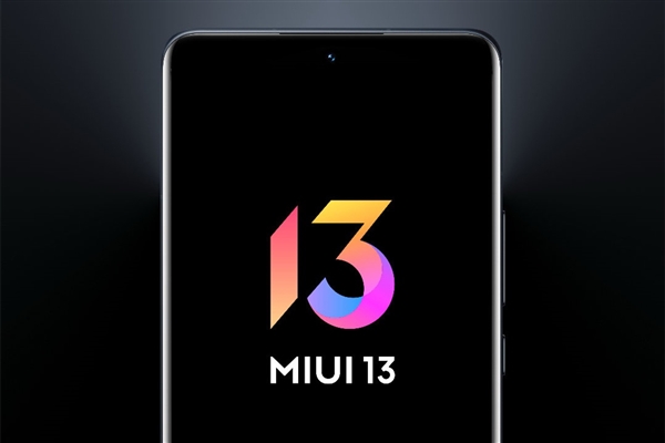 小米11系列即将迎来MIUI 13稳定版更新：内测已推送