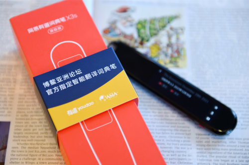 博鳌亚洲论坛指定使用有道词典笔：智能学习科技助力国际交流