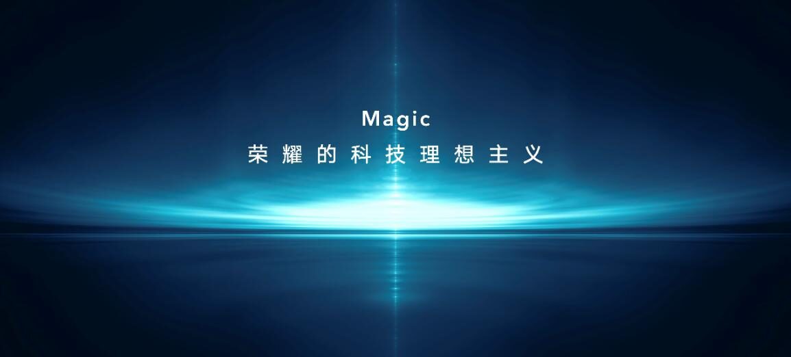 科技理想主义孕育的折叠旗舰 荣耀Magic V正式发布