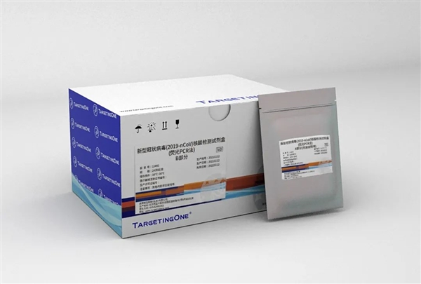 清华大学超灵敏的核酸检测试剂盒获批上市：让新冠病毒无所遁形