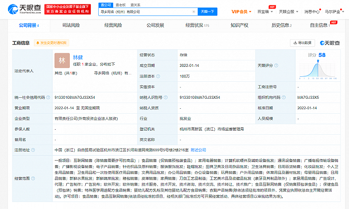 阿里在杭州成立寻乡网络公司 注册资本100万