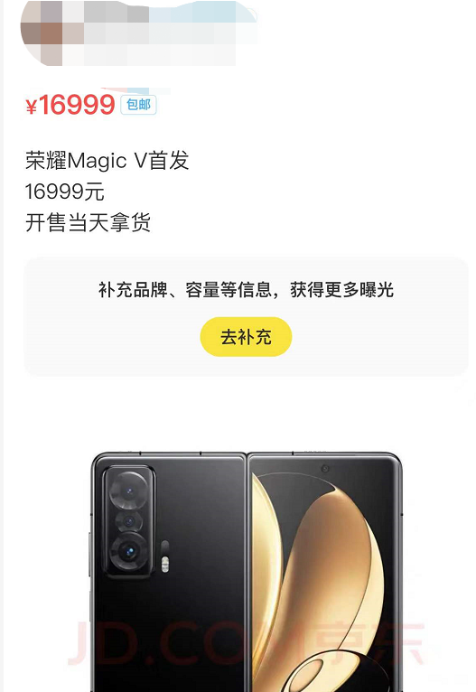 9999元起 荣耀Magic V明日开卖：最实用的折叠屏来了