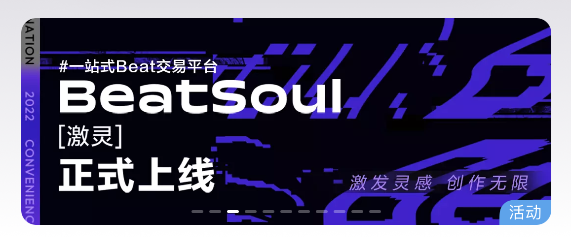 网易云音乐上线Beat交易平台激灵，有授权卖到59999元