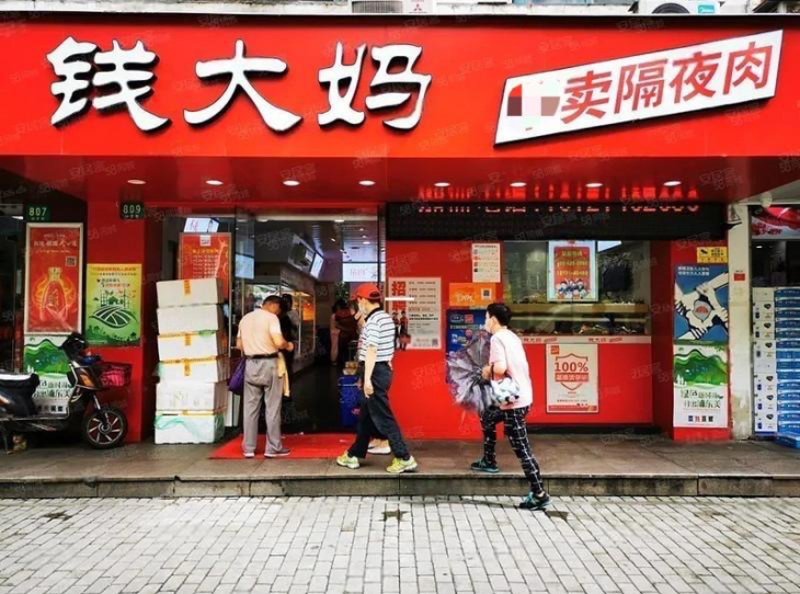 钱大妈关闭北京所有门店，回应：低估了北京市场的难度