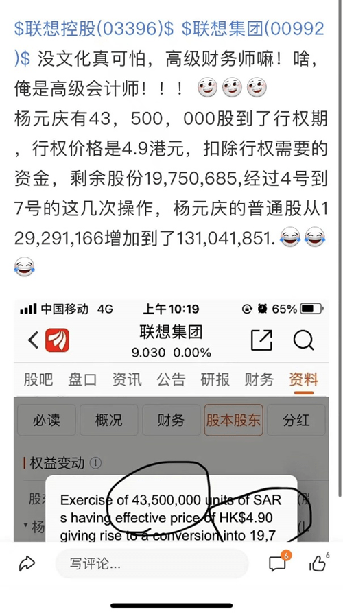 技术层面解读杨元庆卖出联想股票：并非减持 持股比例稳步上升
