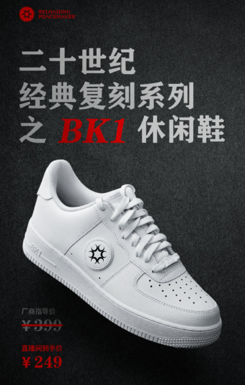 罗永浩带货Nike“复刻”鞋引争议！本人强调：原版外观专利早已过期