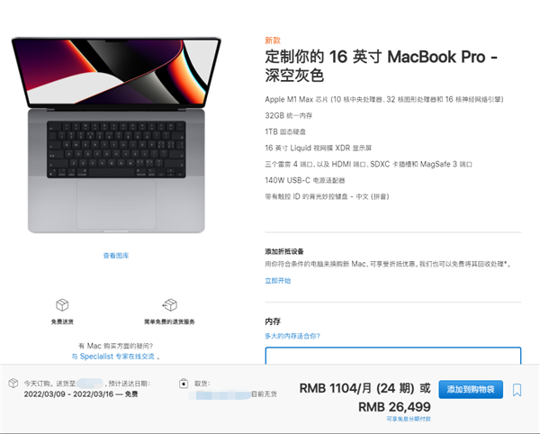 曾被吐槽刘海屏太难看：新款MacBook Pro发售三月仍供不应求