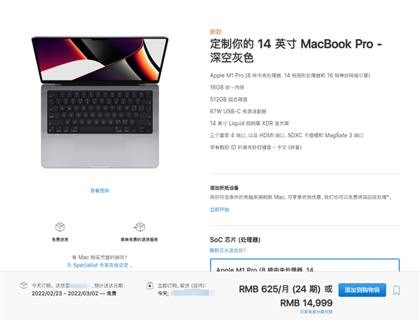 曾被吐槽刘海屏太难看：新款MacBook Pro发售三月仍供不应求