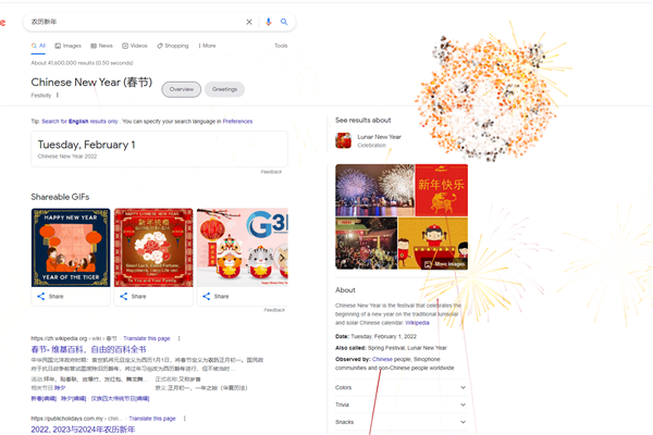 今日除夕 谷歌送上彩蛋：搜索“农历新年”有惊喜