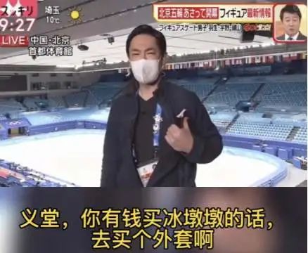 火上热搜！日本记者痴迷“冰墩墩” 疯狂买买买被吐槽