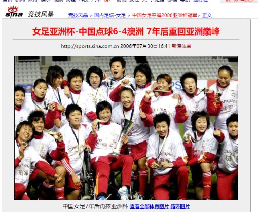 燃爆了！时隔16年中国女足再夺冠！股民也嗨了：上次夺冠 A股涨到6000点！
