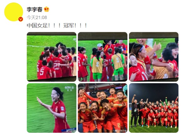 燃爆了！时隔16年中国女足再夺冠！股民也嗨了：上次夺冠 A股涨到6000点！