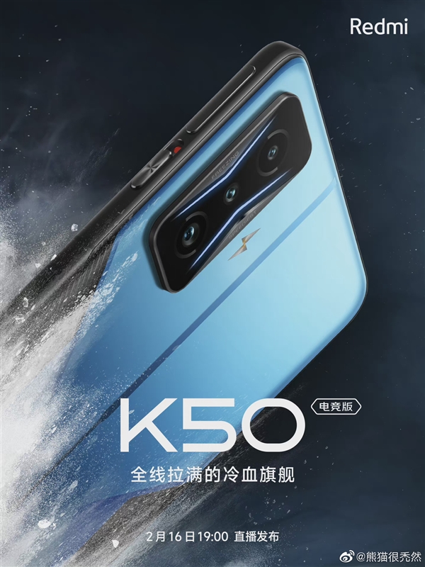 Redmi K50 Pro无缘本次发布会：工业设计与电竞版完全不同