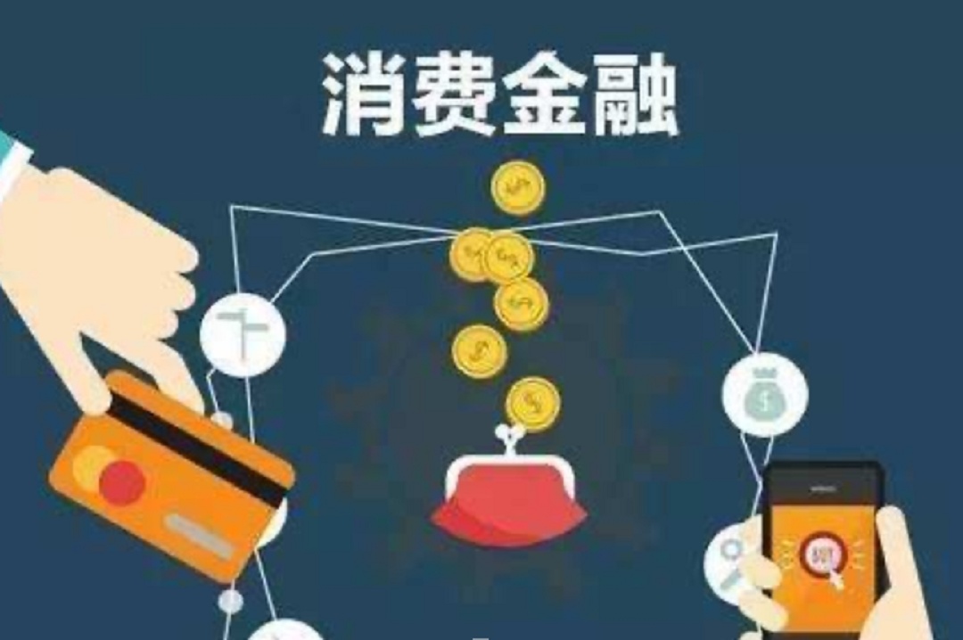 重庆探索将消费金融公司改制为数字银行，蚂蚁、小米、马上消金谁将获益？