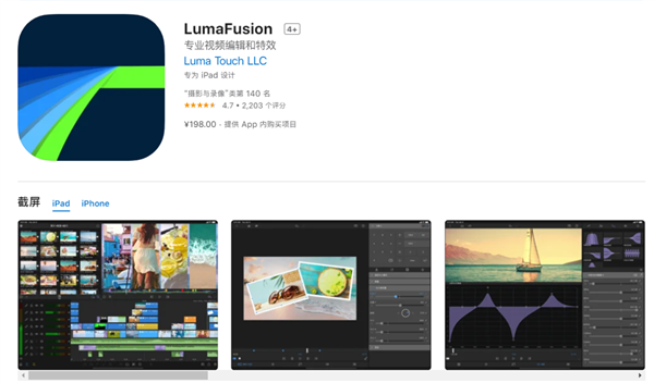 支持中文：iPad剪辑神器LumaFusion将推安卓版