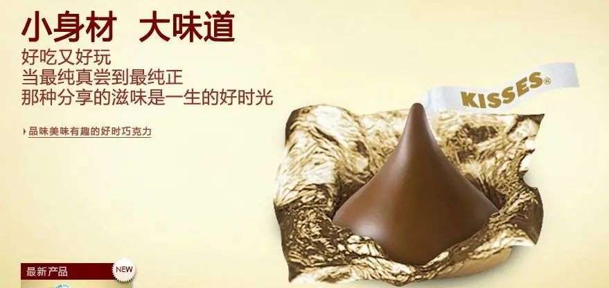 被指“抛弃中国”的好时巧克力，还有人吃吗？