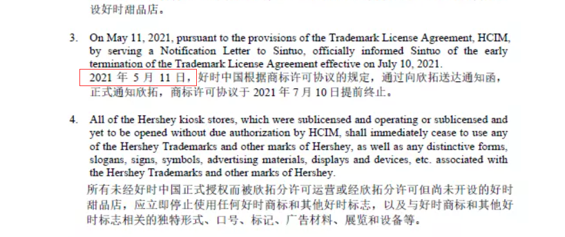 法定代表人不在中国  知名巧克力品牌被曝“撤柜闭店”？
