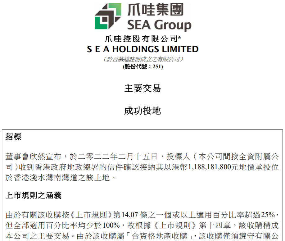 一平米可买小城市一套房！香港“新地王”诞生 最高楼面价超90万元/平米