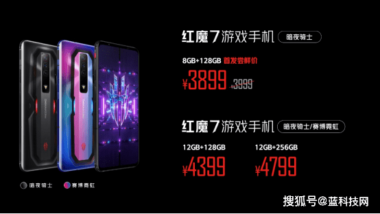 标配165W快充！行业唯一屏下摄像游戏手机红魔7于2.21开售仅3899元起！
