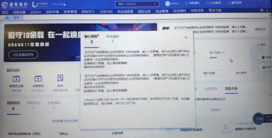 人民银行南京分行营业管理部全力应对 开年企业信用报告查询高峰