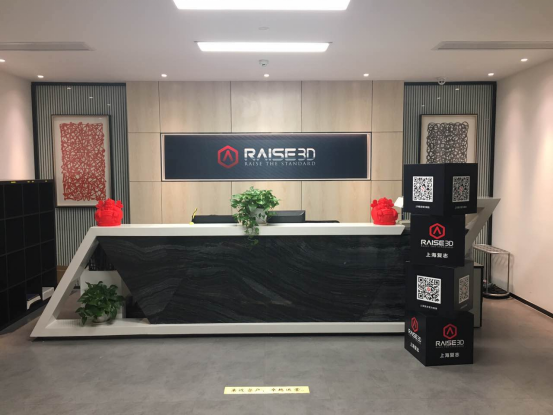 「Raise3D上海复志」完成1亿元C轮融资